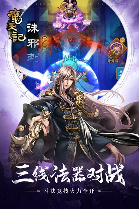 魔天记bt版 V4.1.0 安卓版截图1