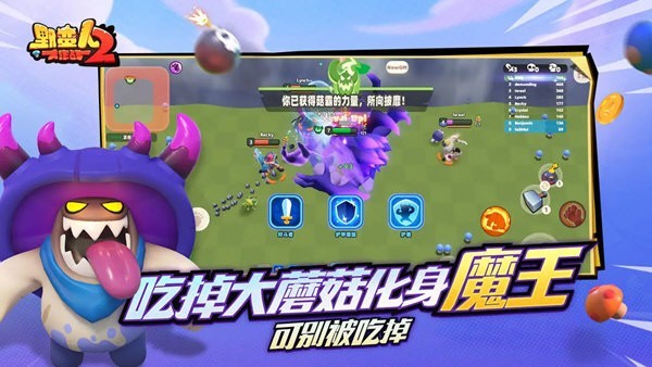 野蛮人大作战2体验服下载安装手机版 V1.3.200 安卓版截图4