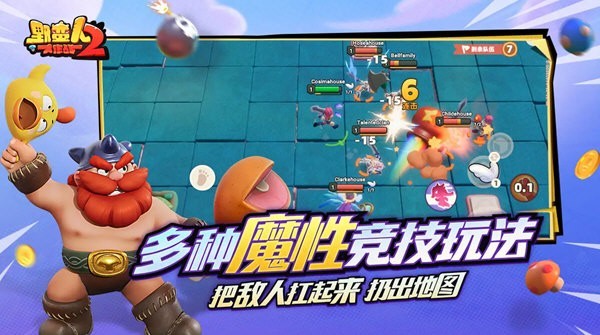 野蛮人大作战2测试版 V1.3.200 安卓版截图3