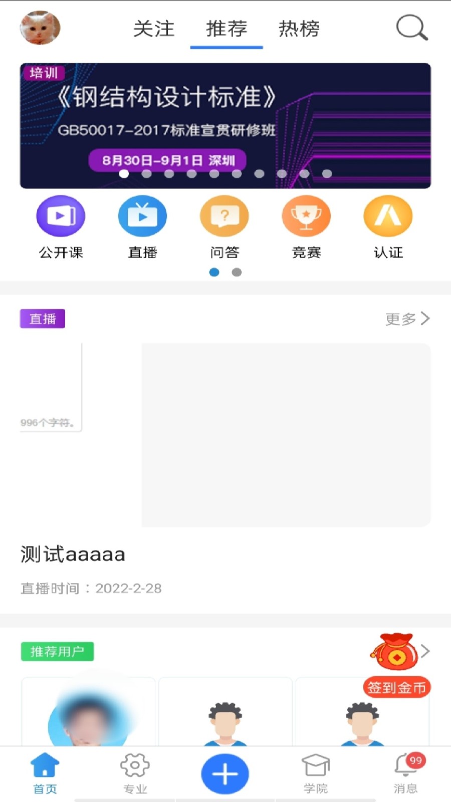 技术邻 V8.4.0 安卓版截图1