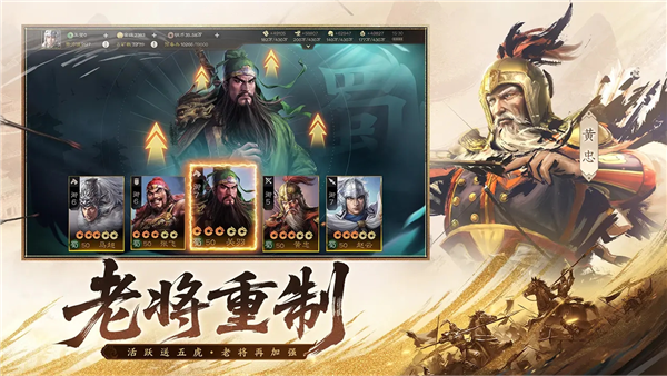 三国志战棋版中文版 V1.0.31.1594 安卓版截图4
