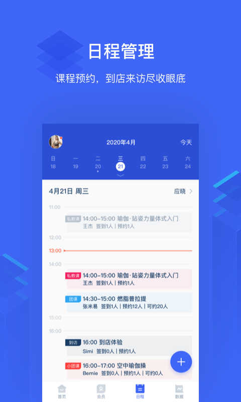 三体云管家APP V1.51.0 安卓版截图1
