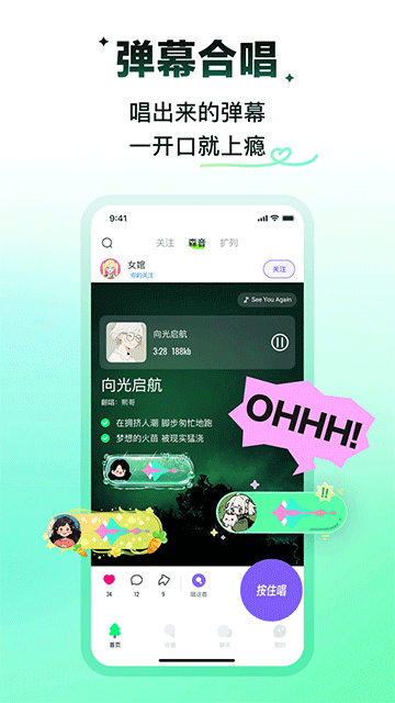 回森app唱歌软件 V3.143.0.351244 官方安卓版截图3