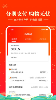 羊小咩 V9.2.00 安卓版截图3
