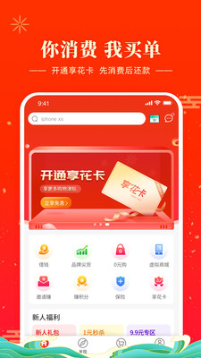 羊小咩 V9.2.00 安卓版截图4