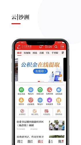 今日张家港 V7.2.3 安卓最新版截图2