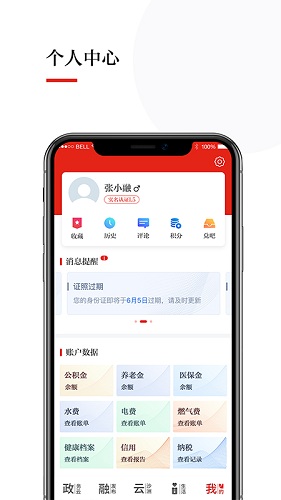 今日张家港 V7.2.3 安卓最新版截图4