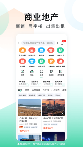 安居客 V17.31.1 安卓最新版截图4