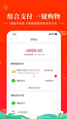 羊小咩 V9.2.00 安卓版截图2