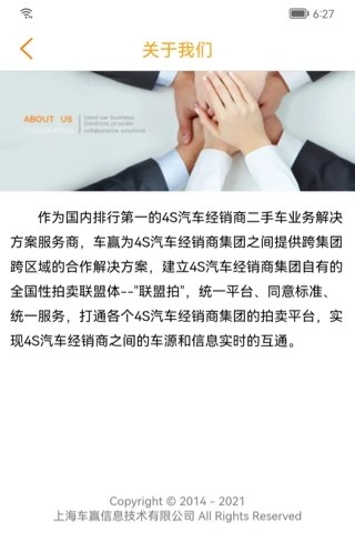 联盟拍 V9.5.1 安卓版截图4