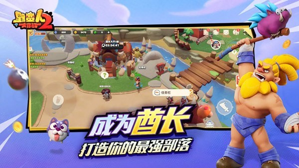 野蛮人大作战2测试版 V1.3.200 安卓版截图2