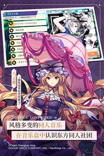 东方归言录正版 V6.4.0 安卓版截图4