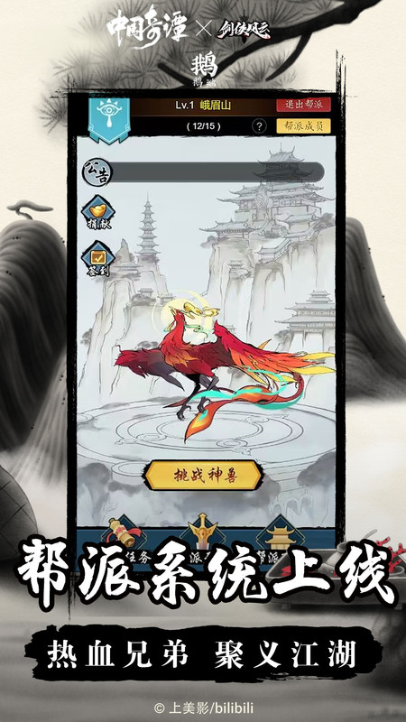 剑侠风云单机版 V1.0.35 安卓版截图2