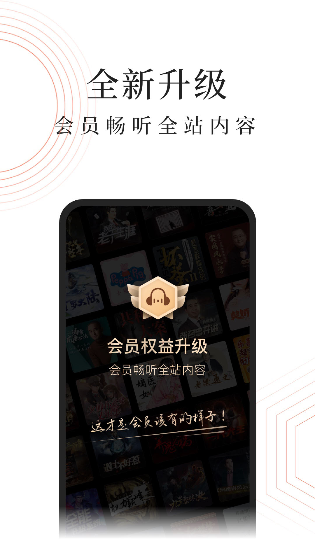 蜻蜓FM车载版 V11.0.0 安卓版截图1