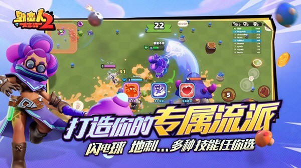 野蛮人大作战2测试版 V1.3.200 安卓版截图4