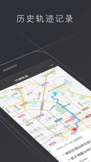 小牛电动手机客户端 V5.14.2 安卓官方版截图3