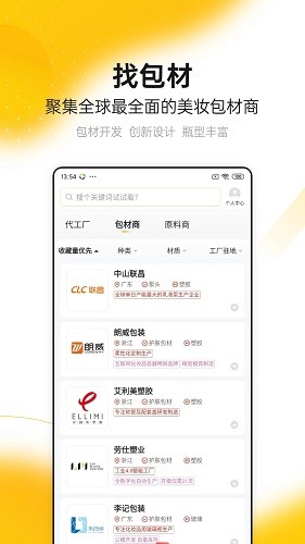 品观 V3.6.2 安卓版截图1