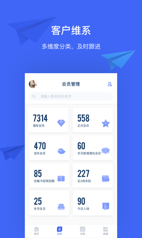 三体云管家APP V1.51.0 安卓版截图2