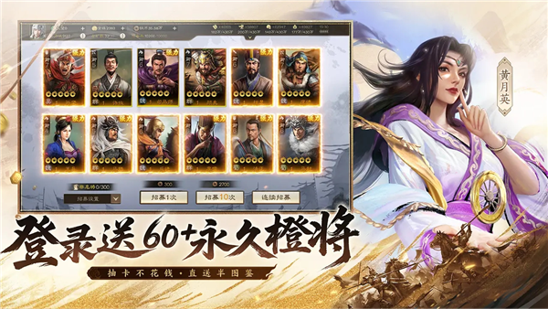 三国志战棋版中文版 V1.0.31.1594 安卓版截图3