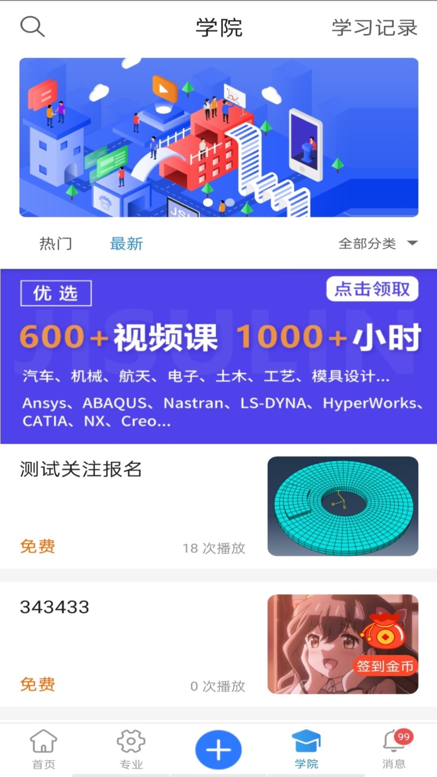 技术邻 V8.4.0 安卓版截图2