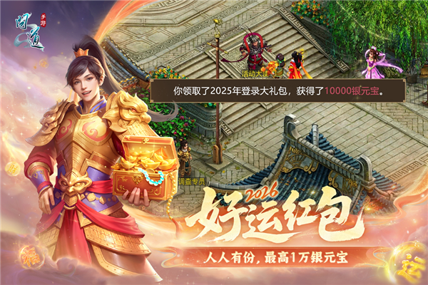 问道手游华为版 V2.150.1306 安卓版截图4