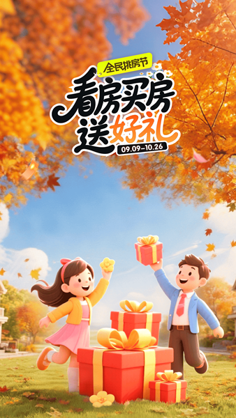 安居客 V17.31.1 安卓最新版截图3