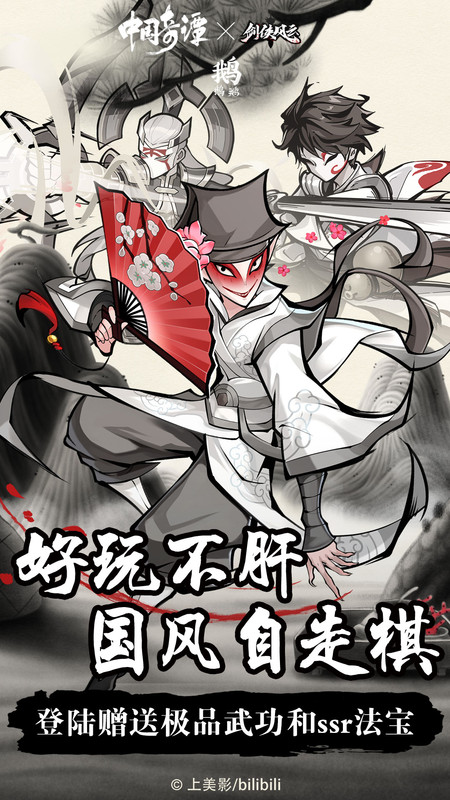 剑侠风云单机版 V1.0.35 安卓版截图4