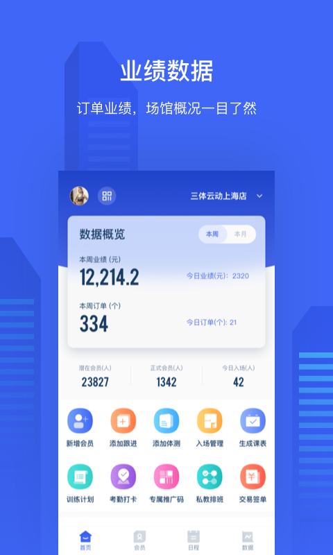 三体云管家APP V1.51.0 安卓版截图3