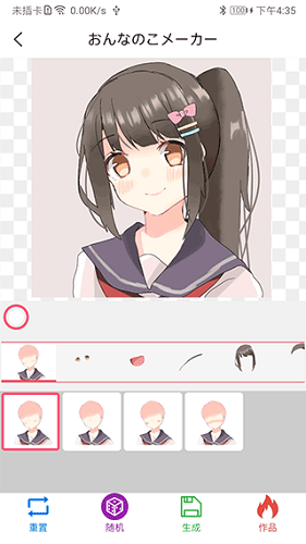 自设捏脸APP V1.6.1 安卓版截图3