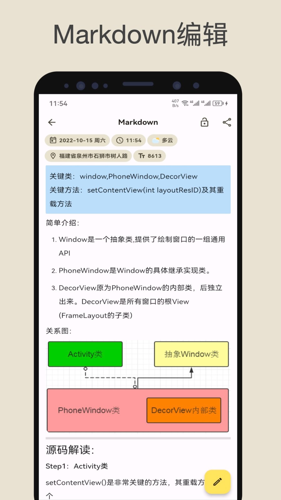 榴莲日记 V0.97.0 安卓版截图4