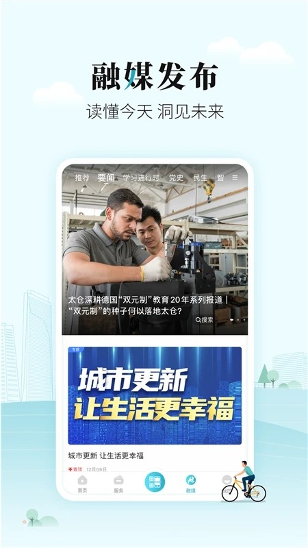 太融e V1.0.34 安卓版截图5