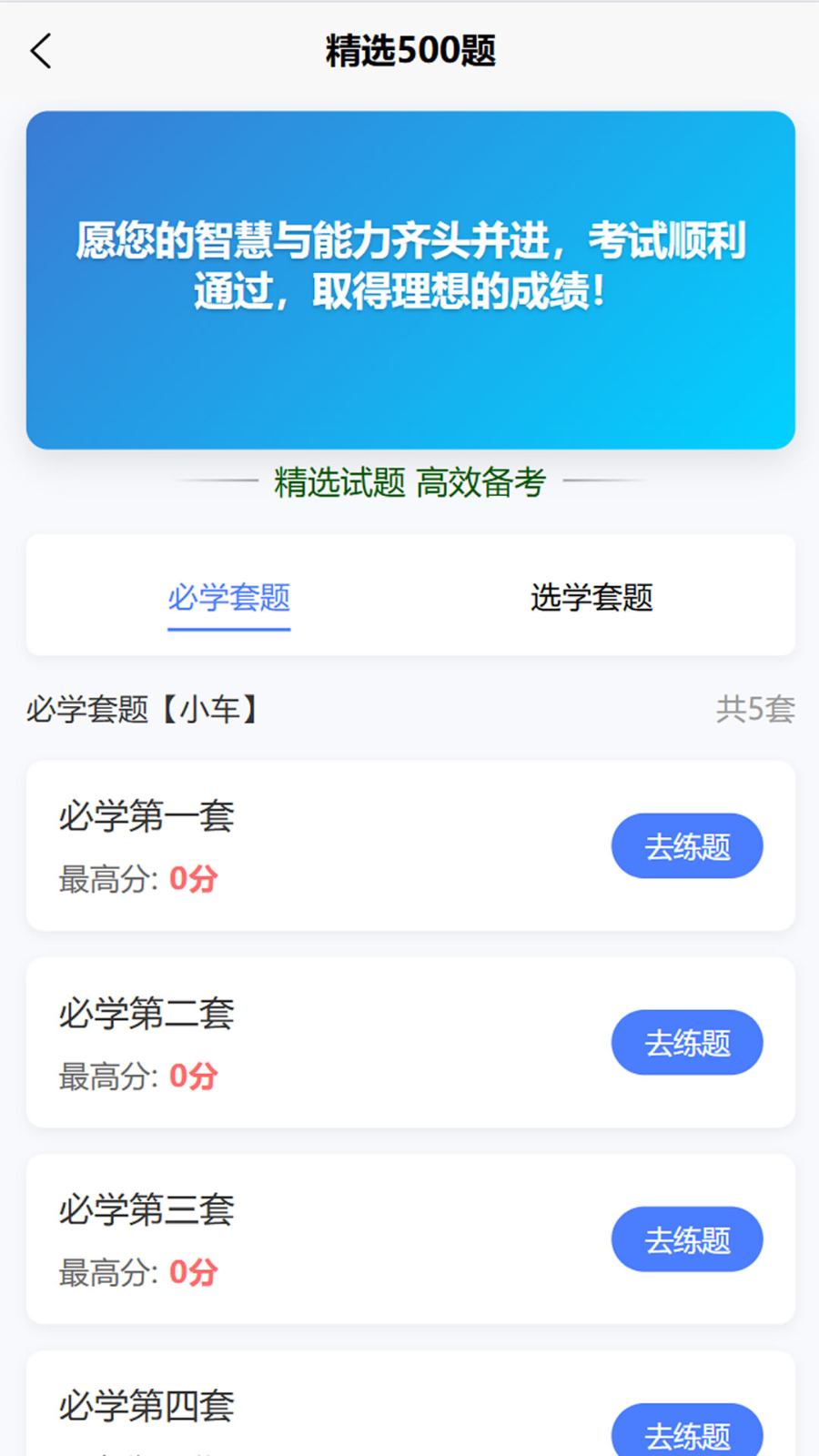 驾搭档 V26011310 安卓版截图3