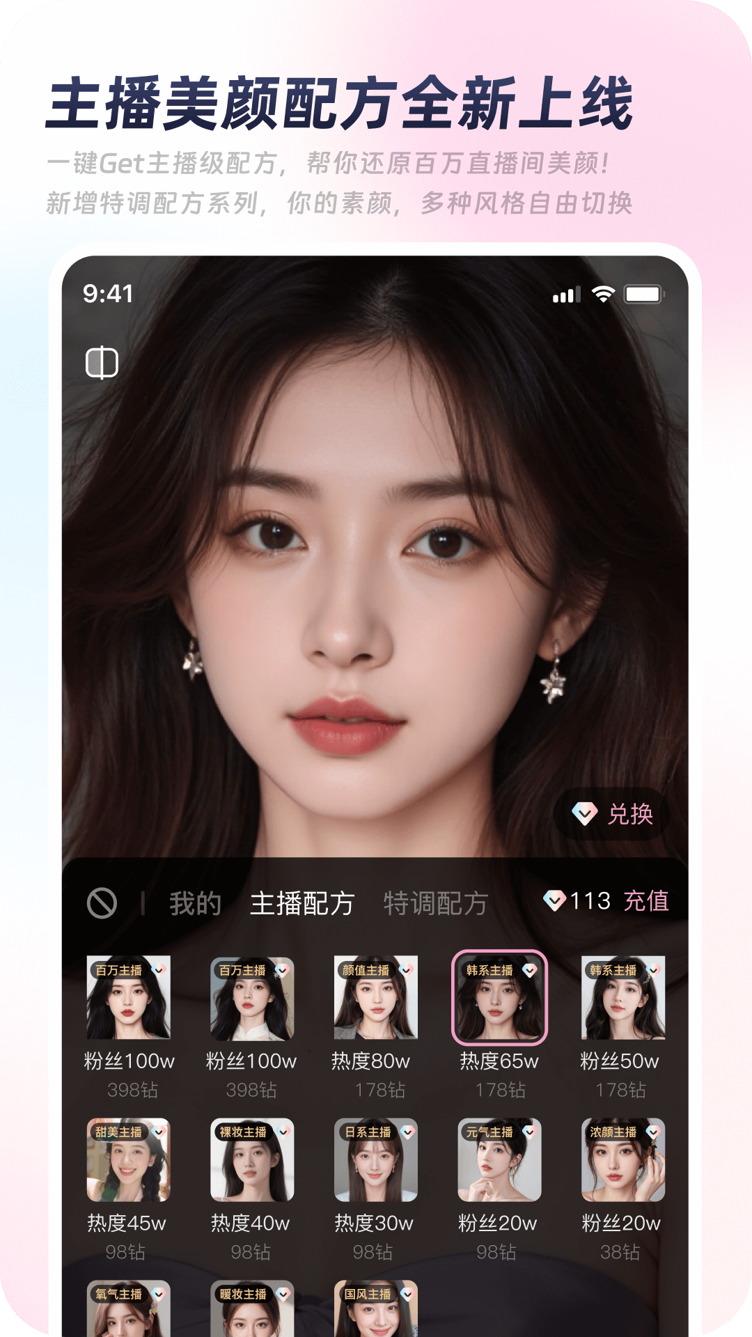 秒颜 V3.2.1 安卓版截图2