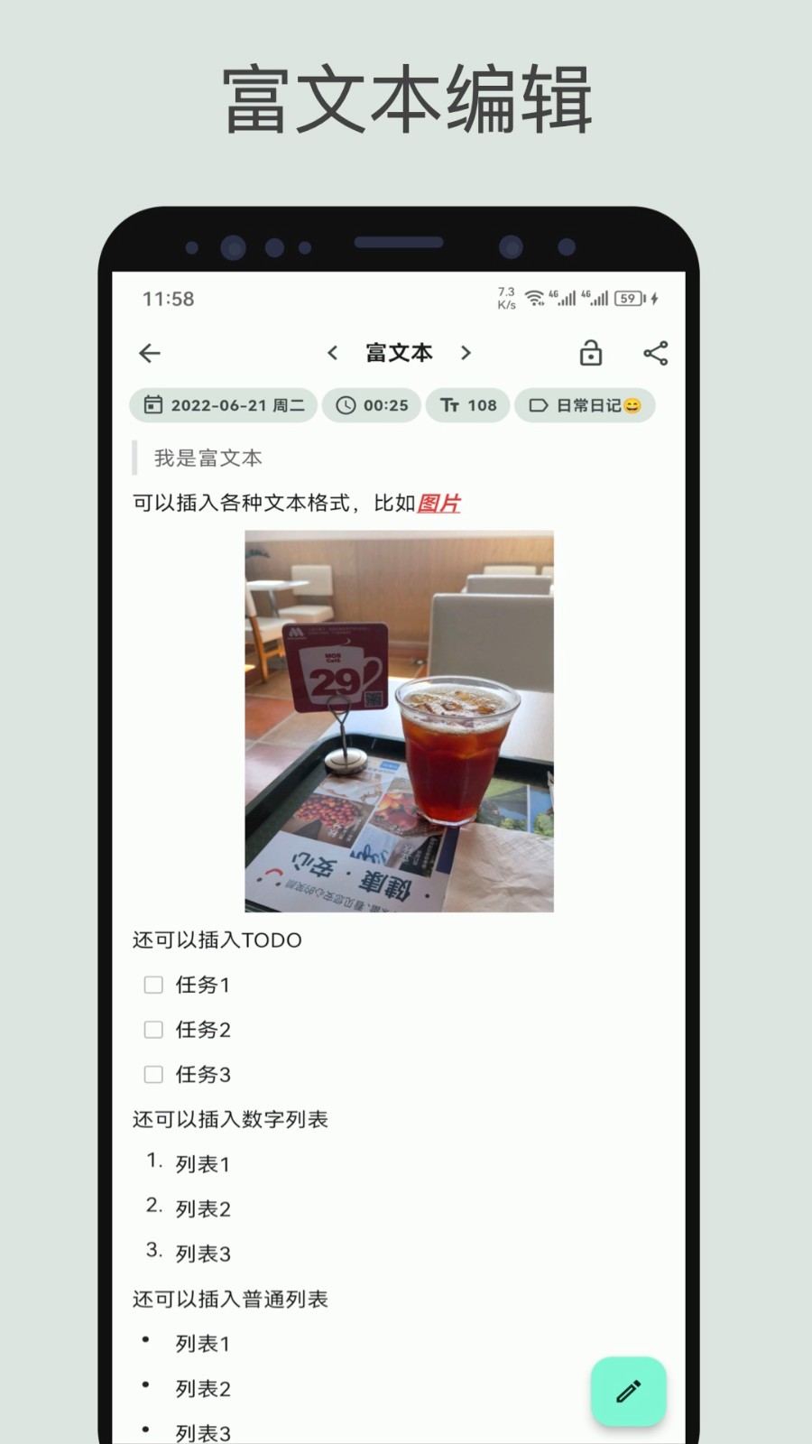 榴莲日记 V0.97.0 安卓版截图3