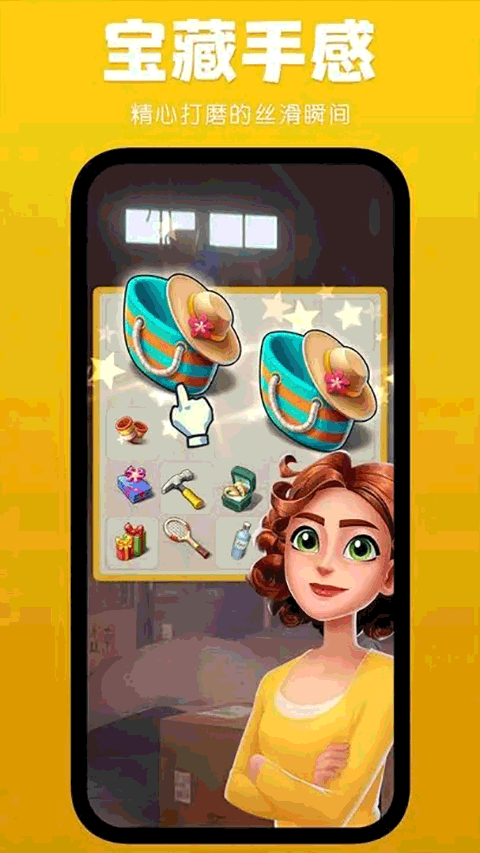 庄园合合国际服 V25.10.03 安卓版截图3