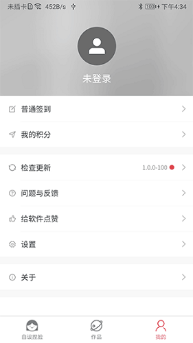 自设捏脸APP V1.6.1 安卓版截图2
