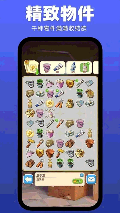 庄园合合国际服 V25.10.03 安卓版截图4