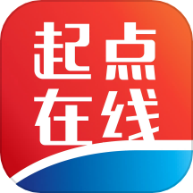 起点在线