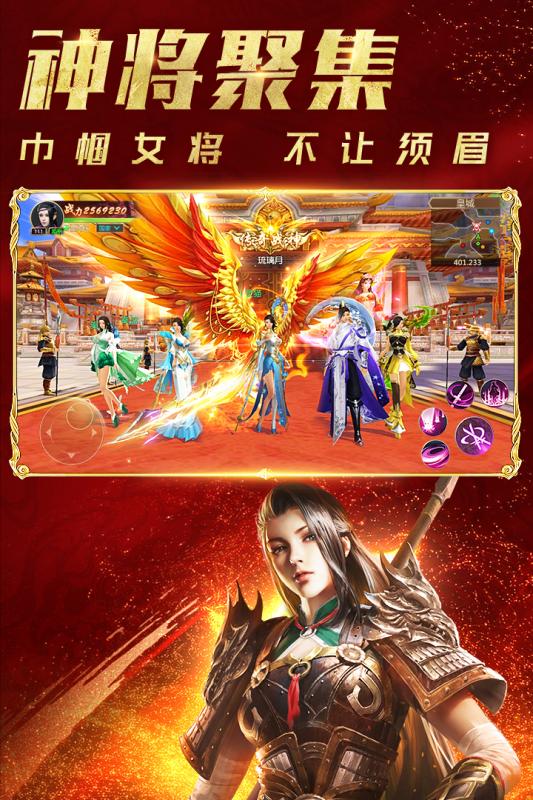 远征手游小米版 V1.95.1 安卓版截图4