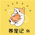 养宠记APP