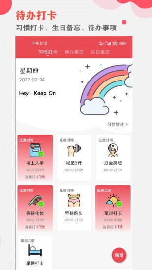 中智万年历 V10.2.6 安卓版截图4