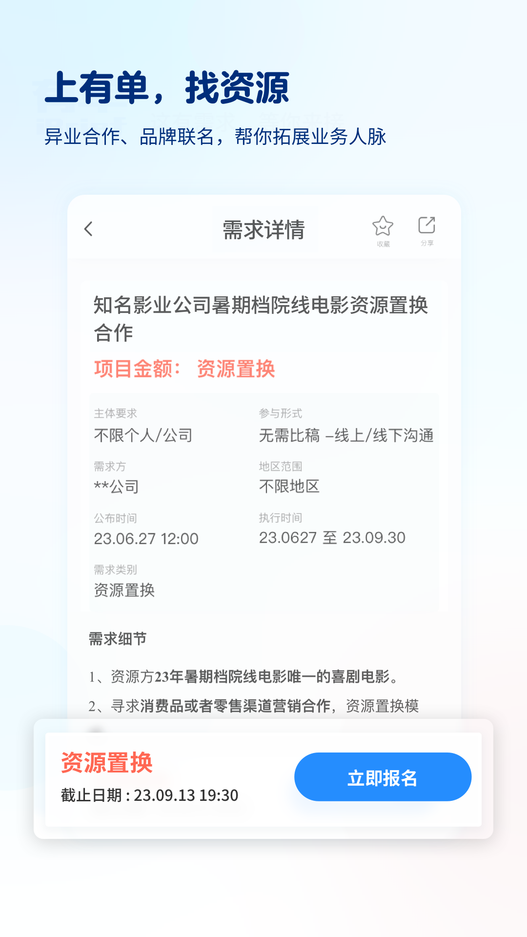 直播蜂 V5.1.37 安卓版截图3