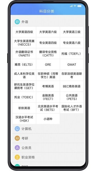 中科vipexam考试库app V2.2.1 安卓版截图1