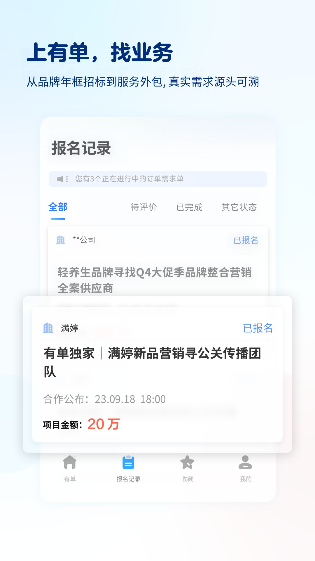 直播蜂 V5.1.37 安卓版截图2