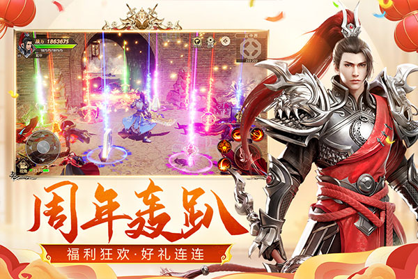 远征手游应用宝版 V1.95.1 安卓版截图4