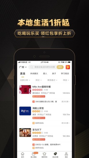 全球购骑士特权 V2.41.0 安卓版截图5