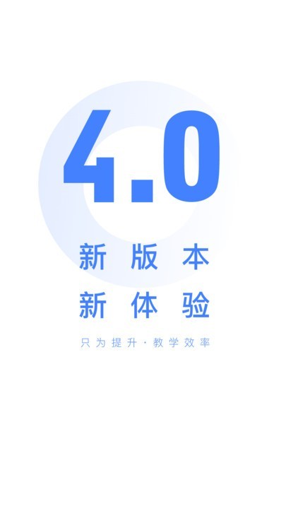 五岳阅卷手机客户端 V4.8.4 安卓最新版截图1