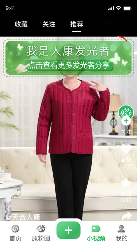 人康课堂 V1.2.0 安卓版截图2