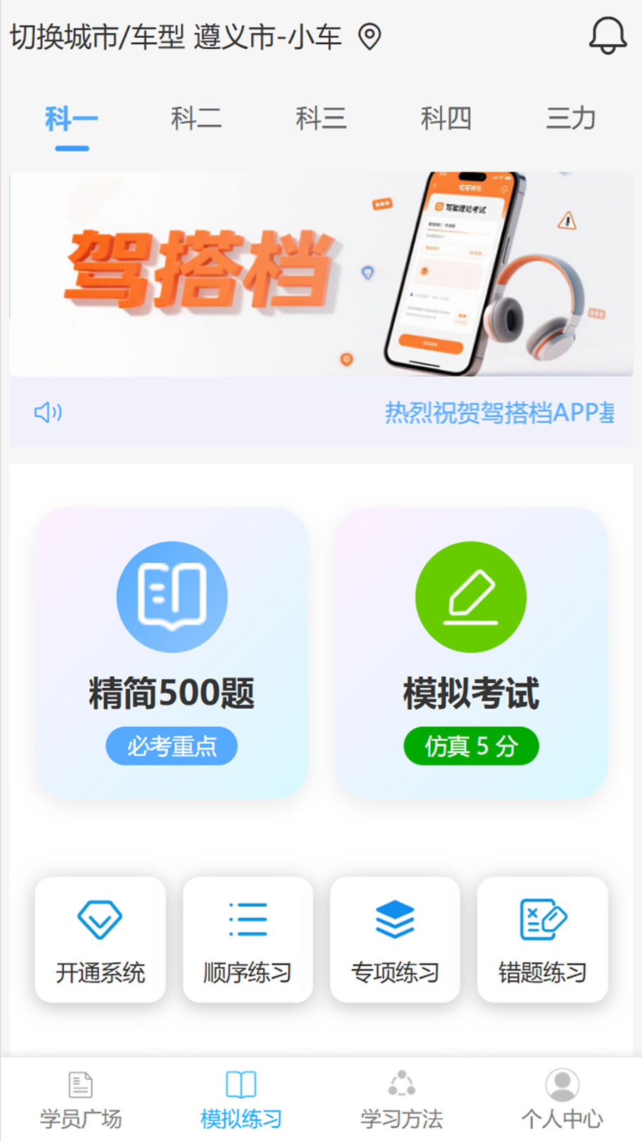 驾搭档 V26011310 安卓版截图1