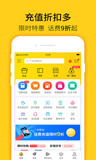 蜂助手 V10.12.1 安卓版截图2